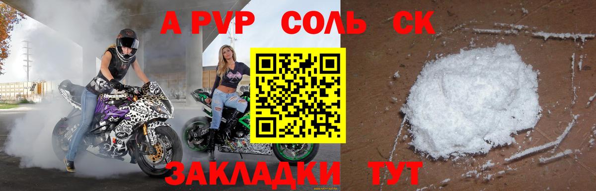 Артёмовский  APVP  Вход с VPN  Alpha-PVP крисы CK 