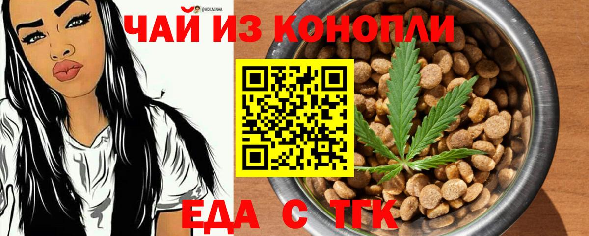 Артёмовский  Печенье с ТГК марихуана  Вход с VPN 