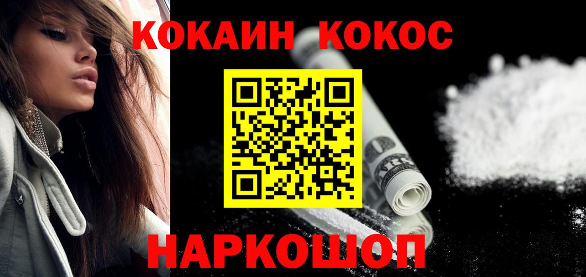 КОКАИН Fish Scale Артёмовский