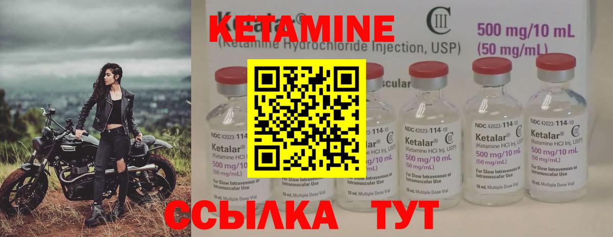 Кетамин VHQ  КЕТАМИН VHQ  Вход с VPN  Артёмовский 