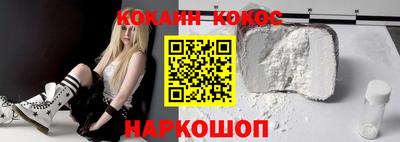 кокаин премиум Ярцево