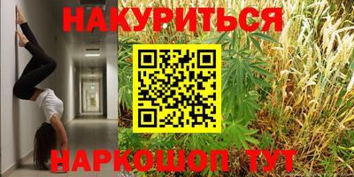 каннабис Трёхгорный