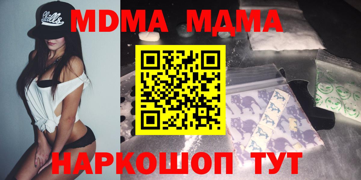 МДМА VHQ  Вход с VPN  МДМА молли  Артёмовский 