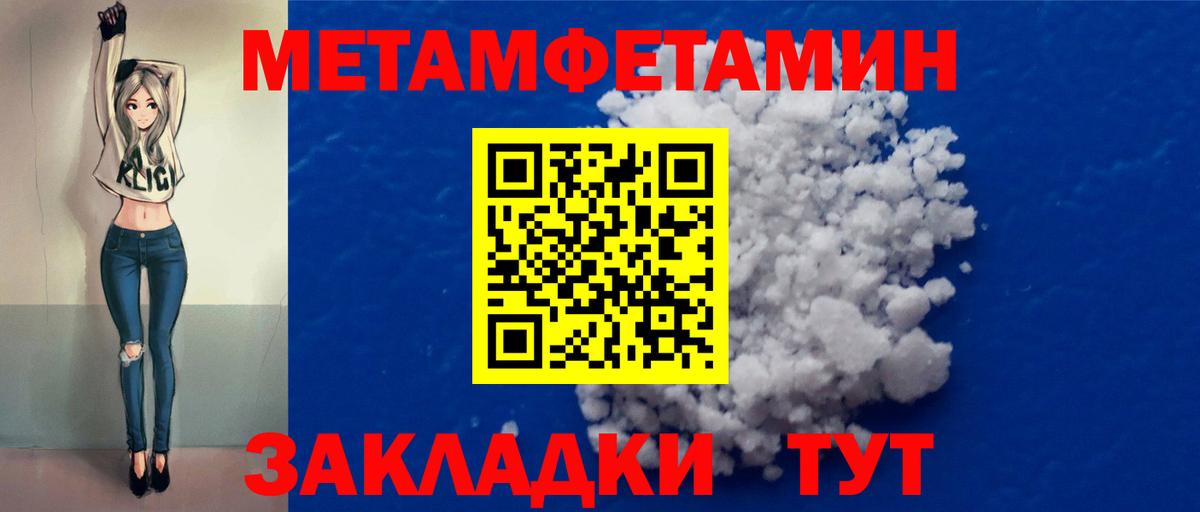 МЕТАМФЕТАМИН винт  Вход с VPN  Артёмовский  МЕТАМФЕТАМИН винт 