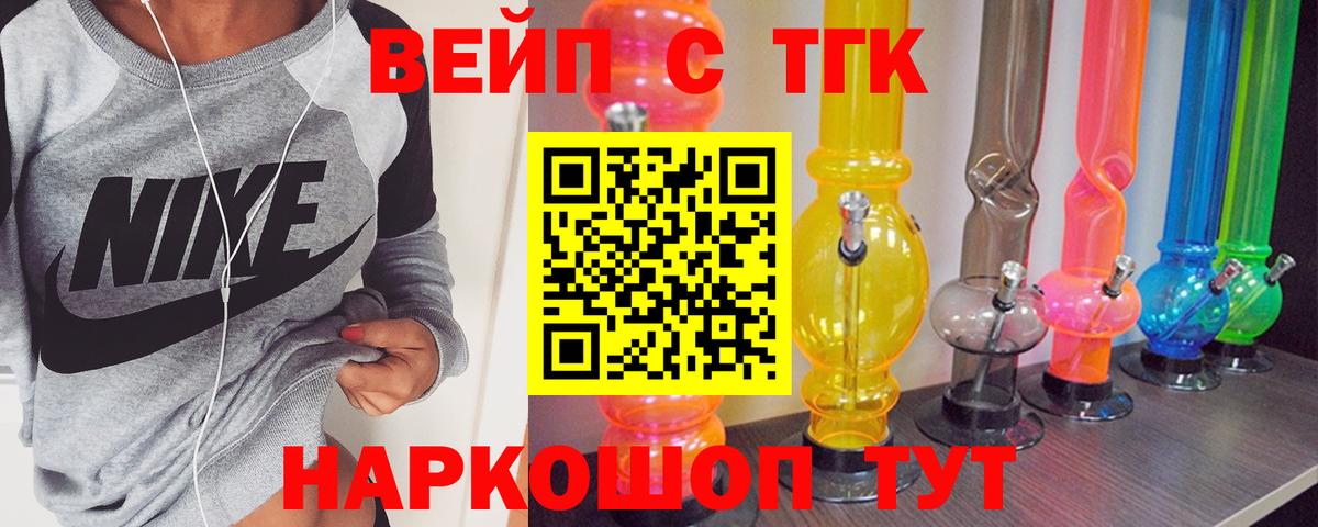 Дистиллят ТГК жижа Артёмовский