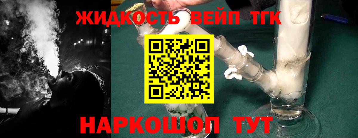 ТГК THC oil  Вход с VPN  ТГК концентрат  Артёмовский 